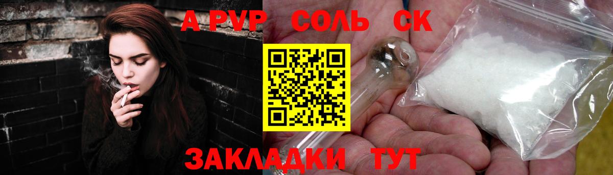 Alpha-PVP VHQ  Alpha-PVP VHQ  Альфа ПВП  Alfa_PVP Соль  купить наркотик  Заволжье  Вход с VPN 