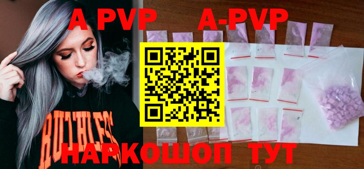 Alfa_PVP кристаллы Заволжье