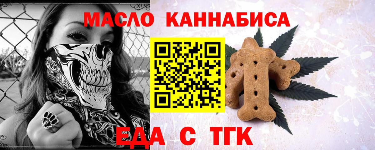 Cannafood марихуана  Вход с VPN  Заволжье 