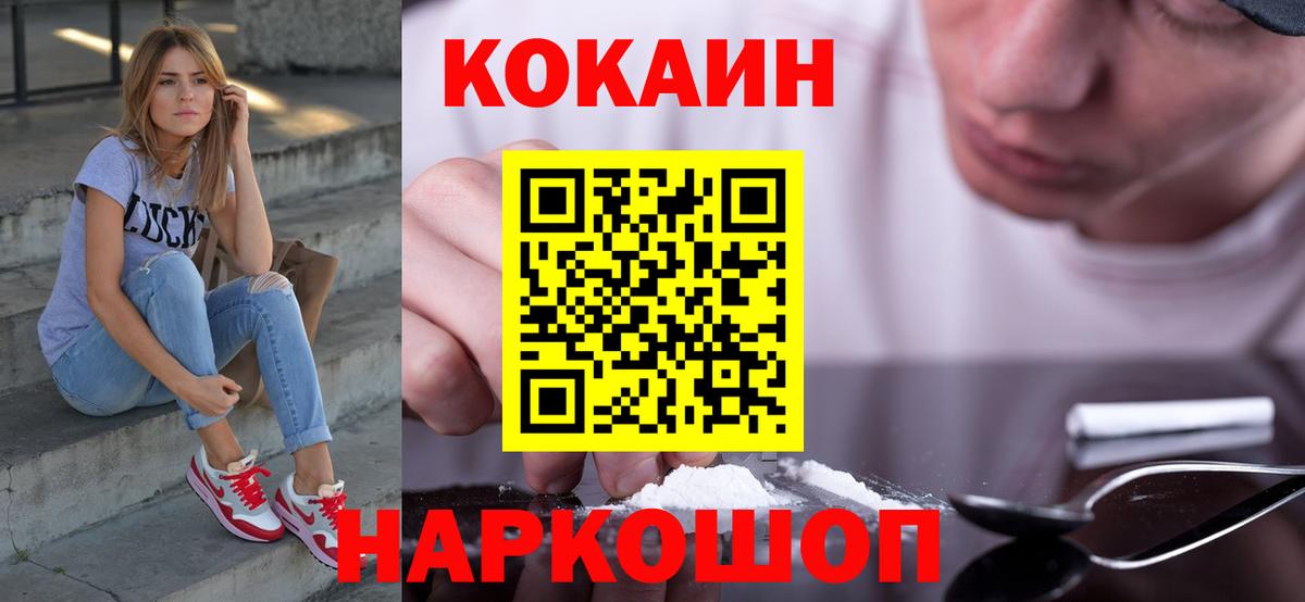 Кокаин Эквадор  Вход с VPN  Заволжье  Cocaine  COCAIN Боливия 