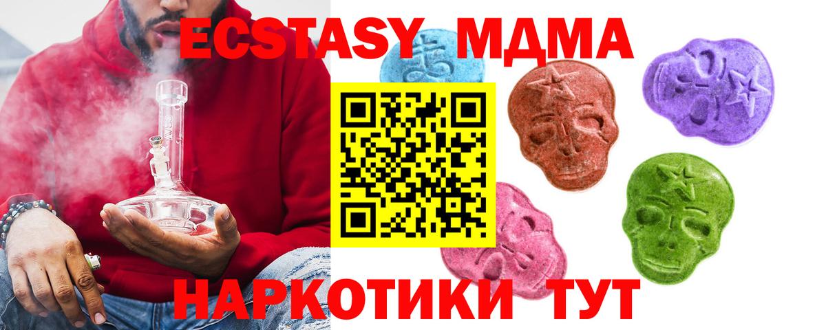 Экстази MDMA  Ecstasy louis Vuitton  Вход с VPN  Заволжье 