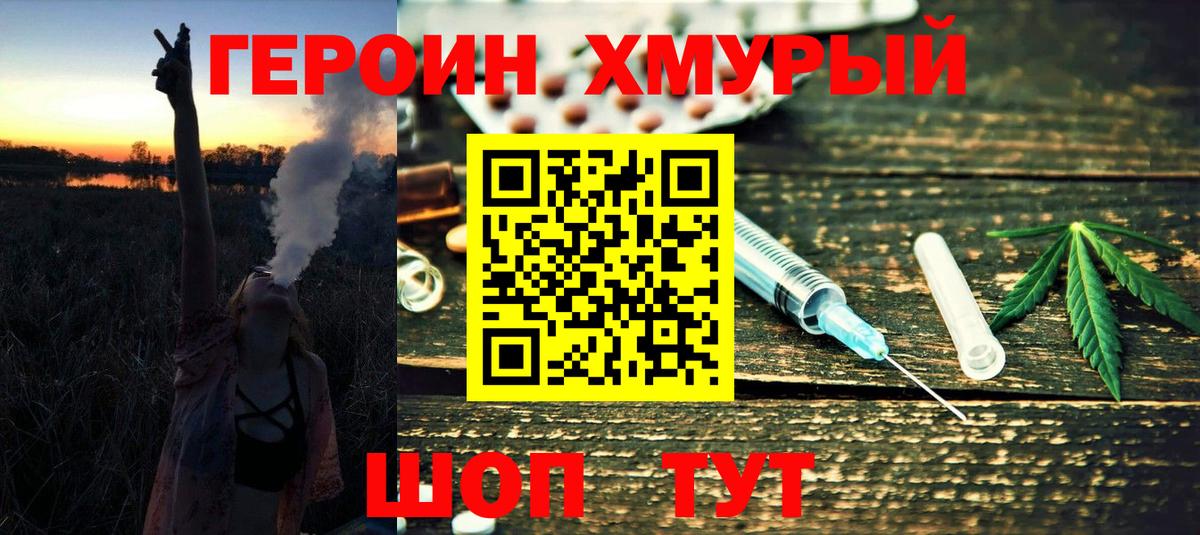 Заволжье  Героин герыч  Вход с VPN 