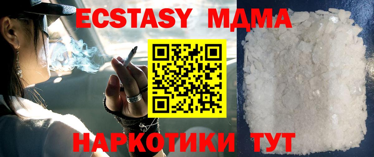 MDMA crystal Заволжье