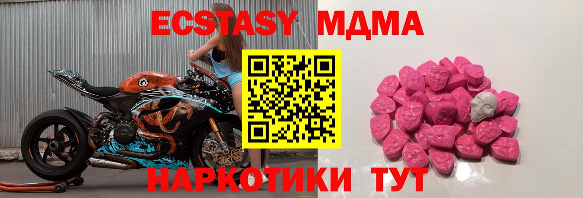 MDMA кристаллы  MDMA  Заволжье  MDMA VHQ  Вход с VPN 