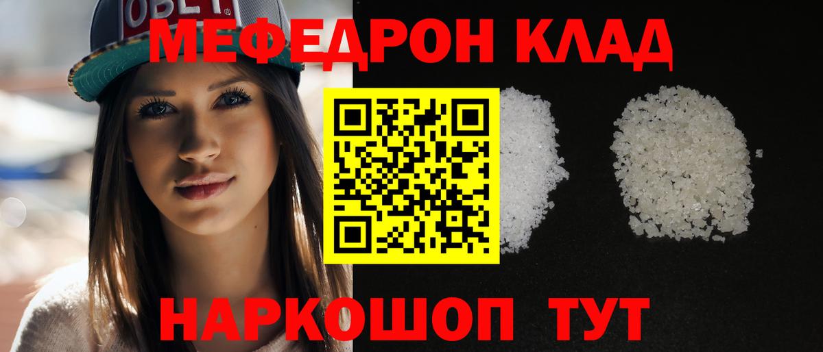 Заволжье  даркнет сайт  МЯУ-МЯУ  Вход с VPN  Меф мука 