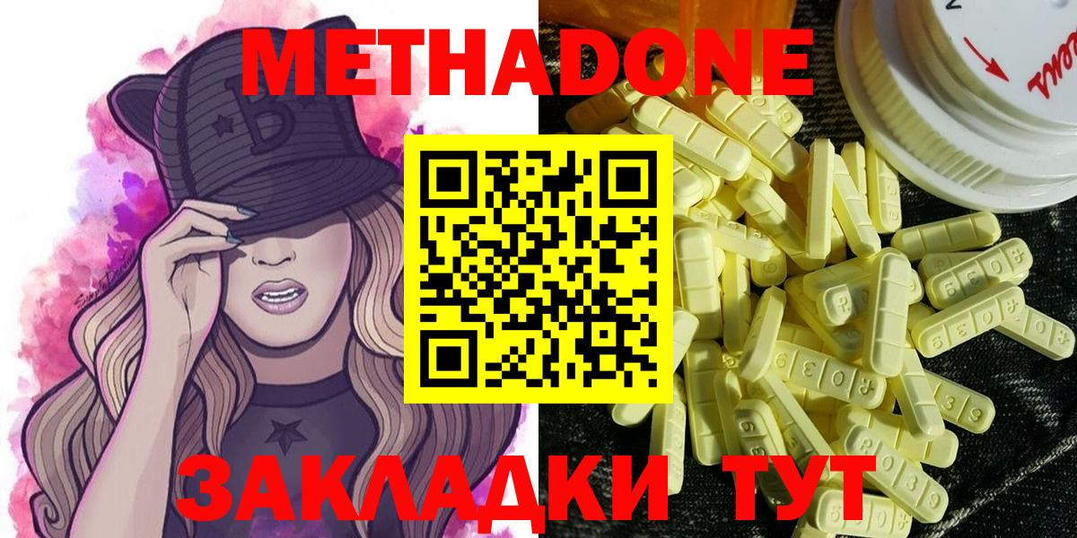 Заволжье  МЕТАДОН кристалл  МЕТАДОН кристалл  Вход с VPN 
