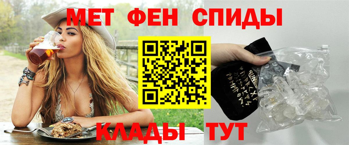 МЕТАМФЕТАМИН Декстрометамфетамин 99.9%  Вход с VPN  Заволжье  МЕТАМФЕТАМИН Декстрометамфетамин 99.9% 