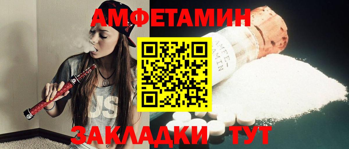 Первитин Methamphetamine Заволжье
