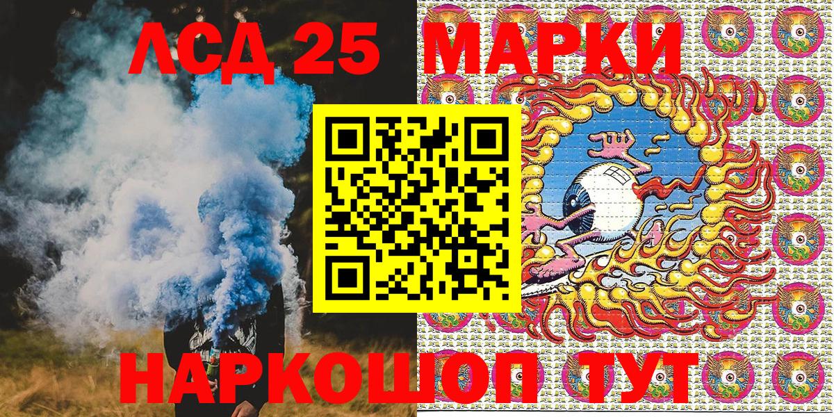 Марки NBOMe 1,8мг Заволжье