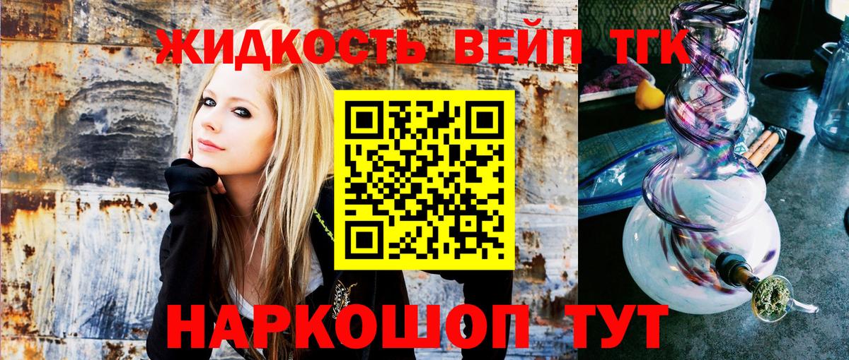 Заволжье  kraken ССЫЛКА  Вход с VPN  Дистиллят ТГК жижа 