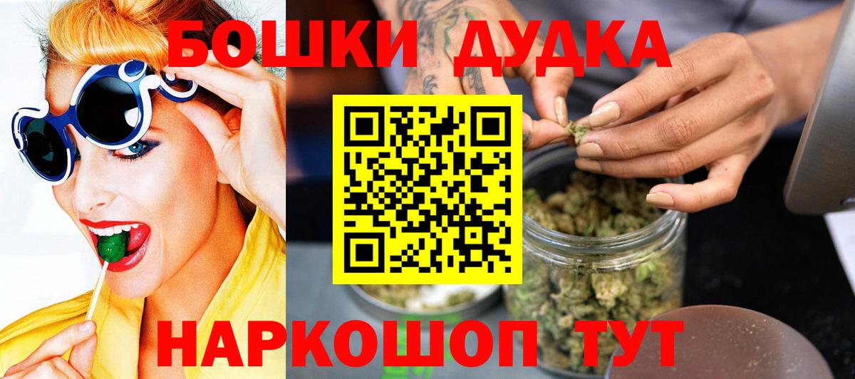 Канабис OG Kush  Каннабис THC 21%  Вход с VPN  Заволжье  Каннабис OG Kush  Бошки Шишки тримм 